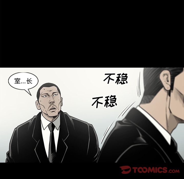 逐步靠近:第85话 -逐步靠近-无名（第14张）