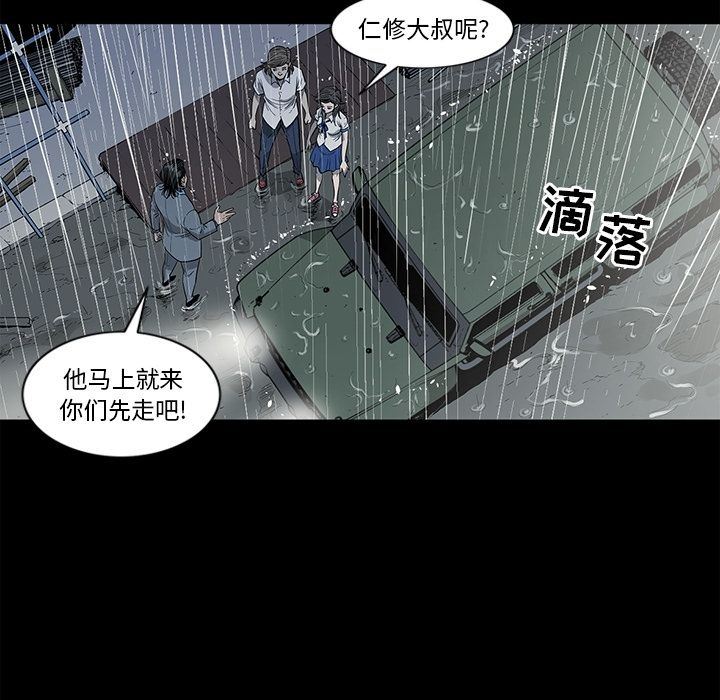 逐步靠近:第91话 -逐步靠近-无名（第7张）