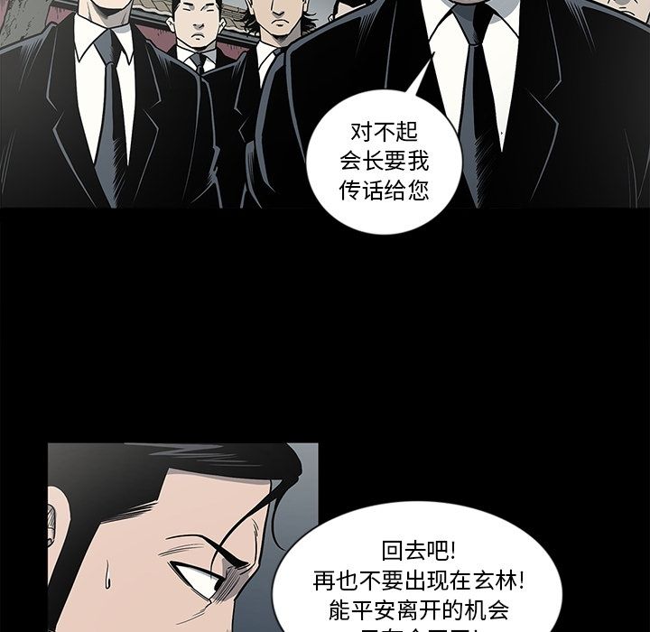 逐步靠近:第86话 -逐步靠近-无名（第9张）
