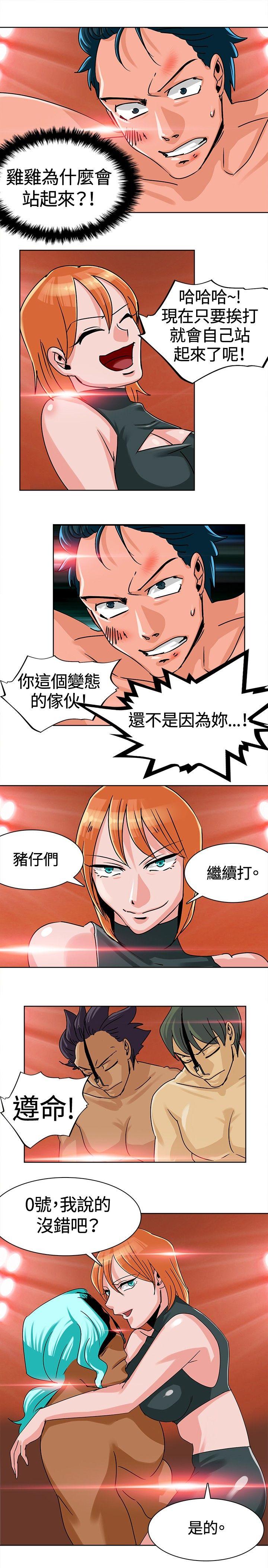 第7话 -猪仔农场(完结)-无名（第5张）