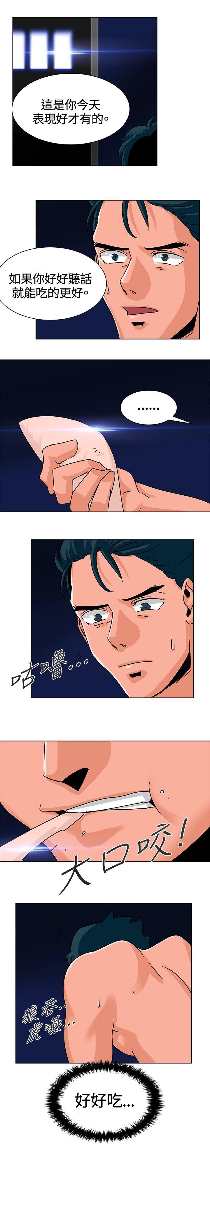 第7话 -猪仔农场(完结)-无名（第9张）