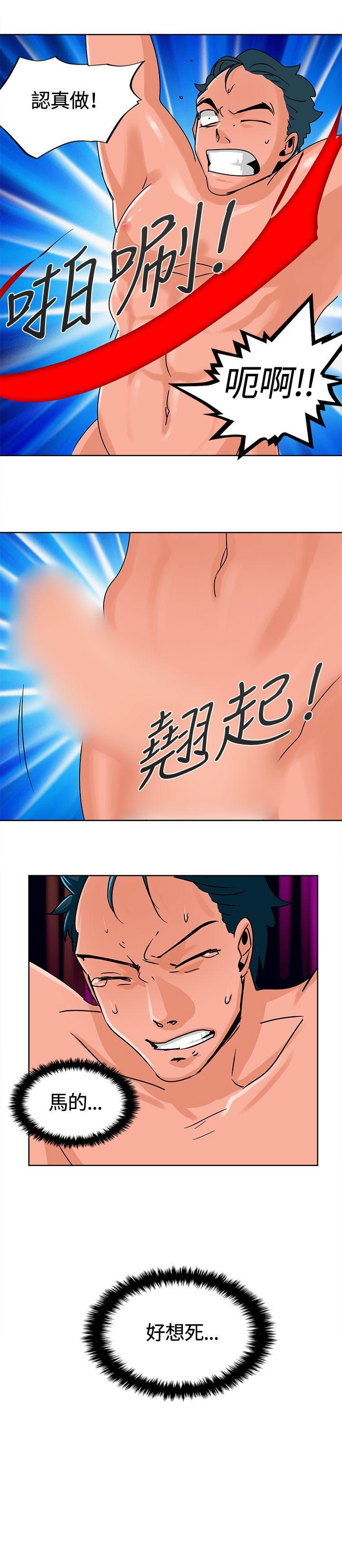 第7话 -猪仔农场(完结)-无名（第13张）