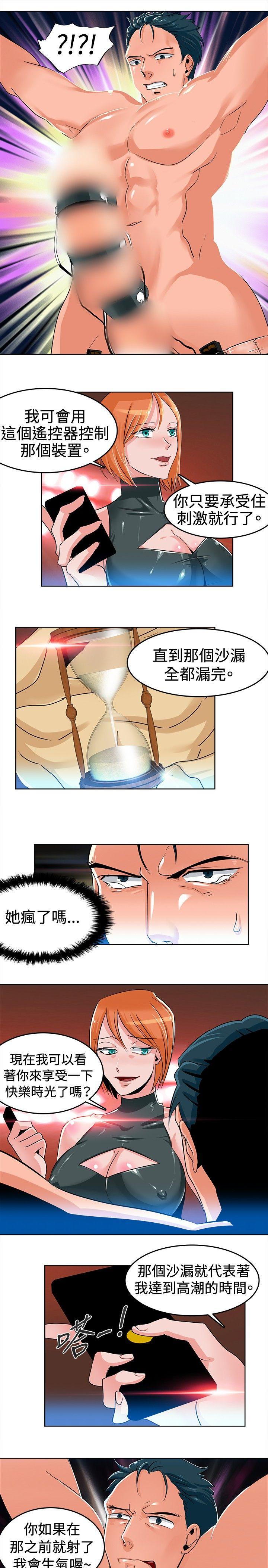 第3话 -猪仔农场(完结)-无名（第3张）