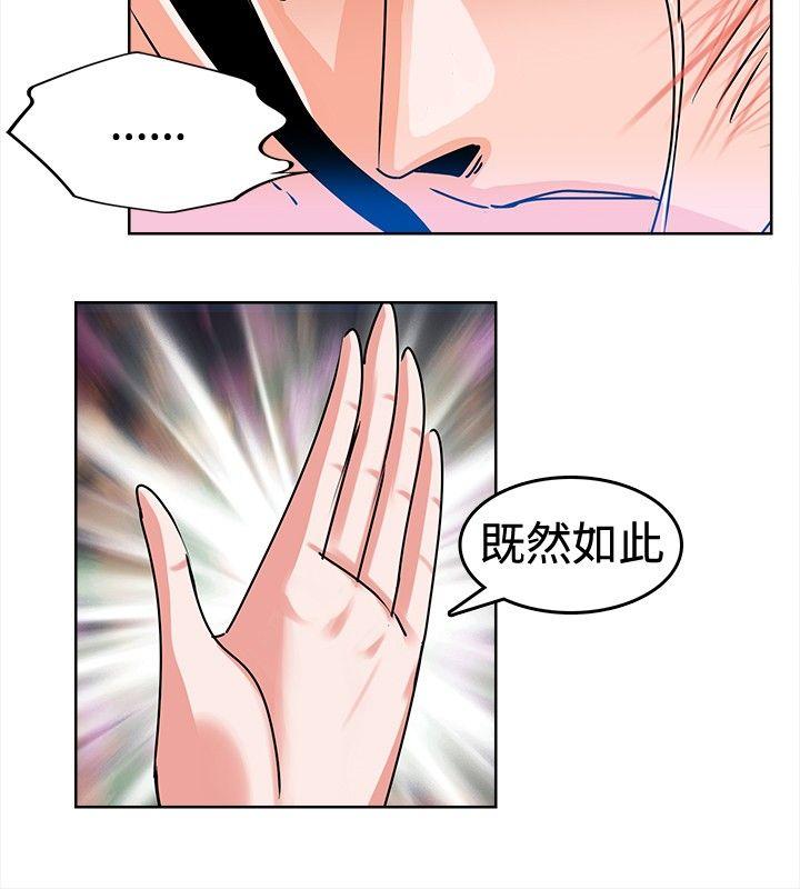 第4话 -猪仔农场(完结)-无名（第6张）