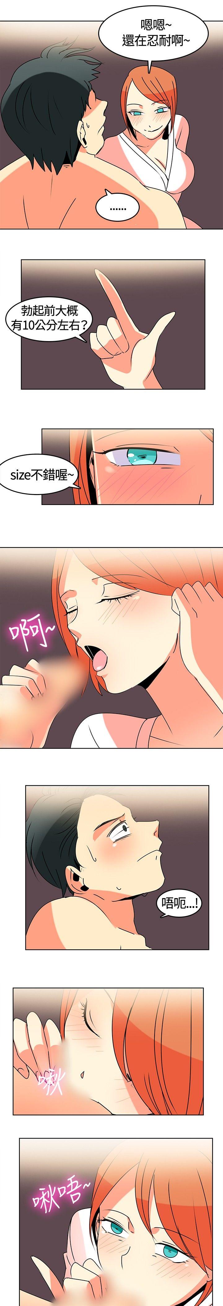 第1话 -猪仔农场(完结)-无名（第13张）