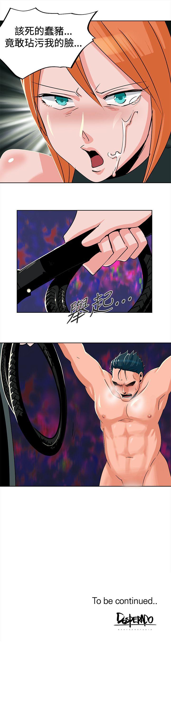 第3话 -猪仔农场(完结)-无名（第13张）