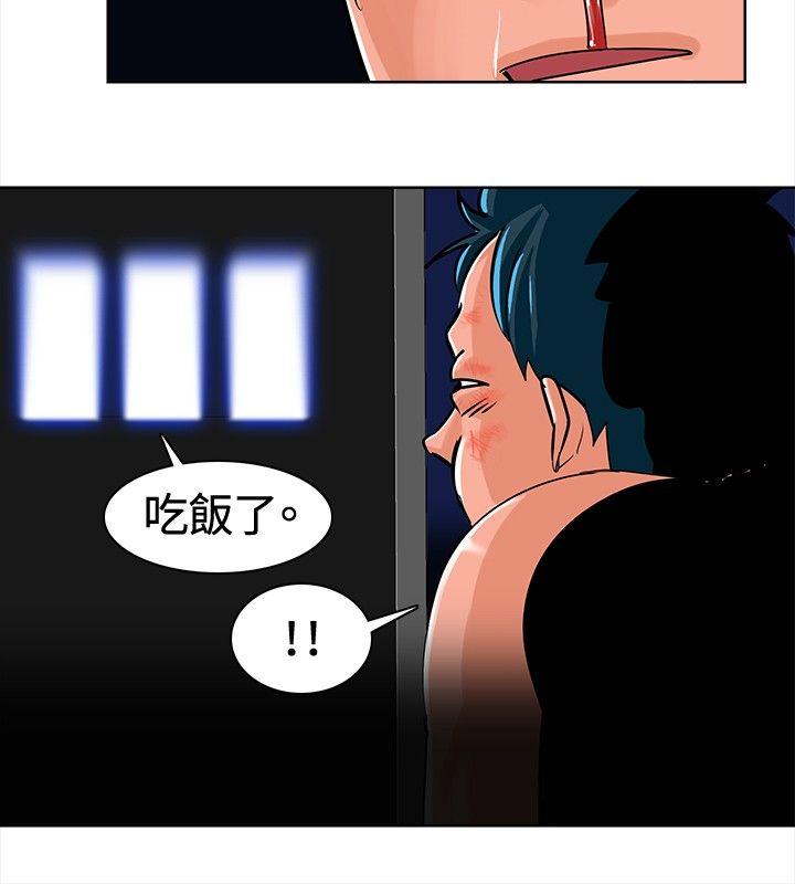 第5话 -猪仔农场(完结)-无名（第4张）