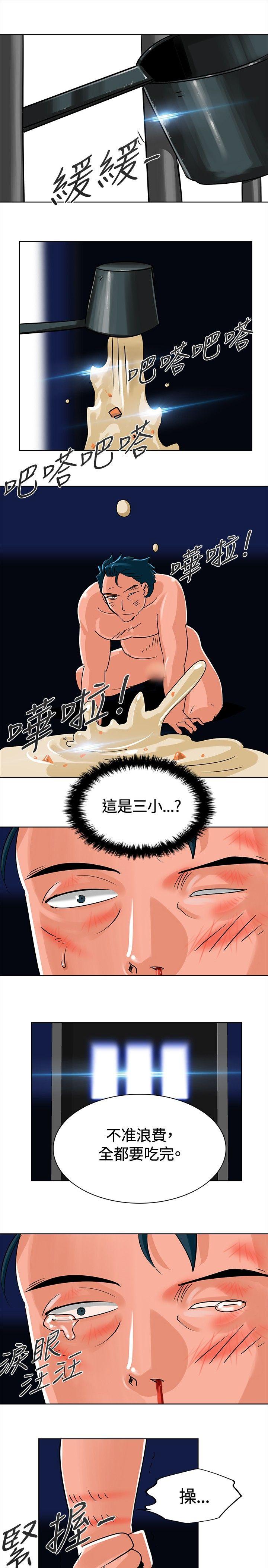 第5话 -猪仔农场(完结)-无名（第5张）