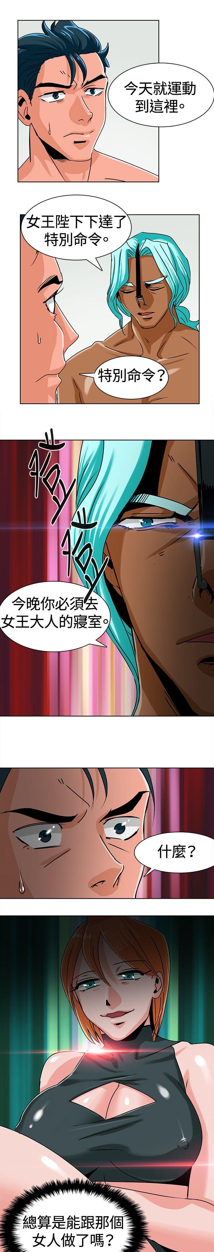 第8话 -猪仔农场(完结)-无名（第5张）