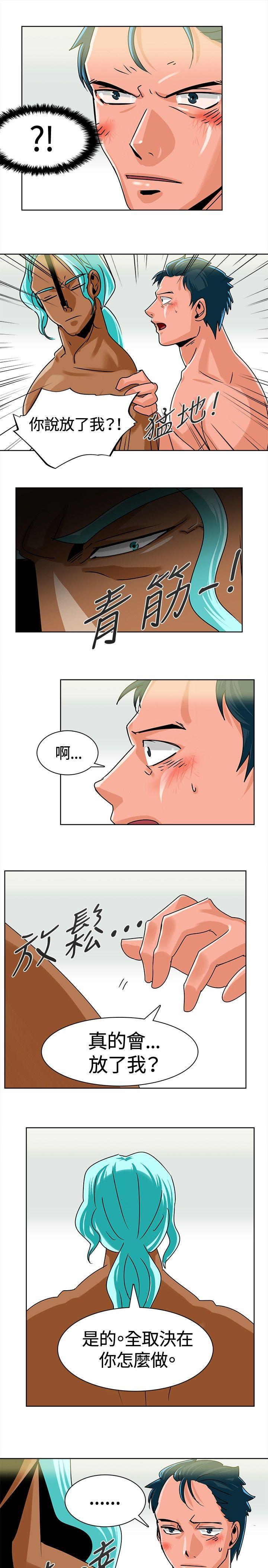 第6话 -猪仔农场(完结)-无名（第5张）