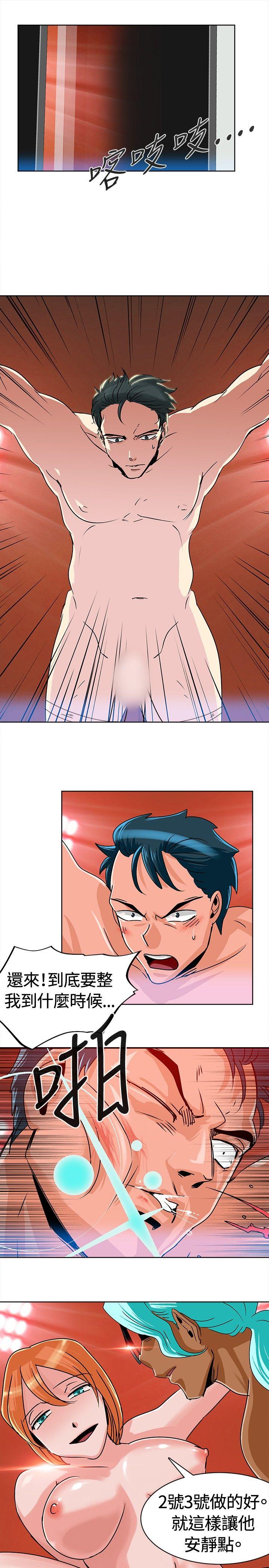 第6话 -猪仔农场(完结)-无名（第7张）