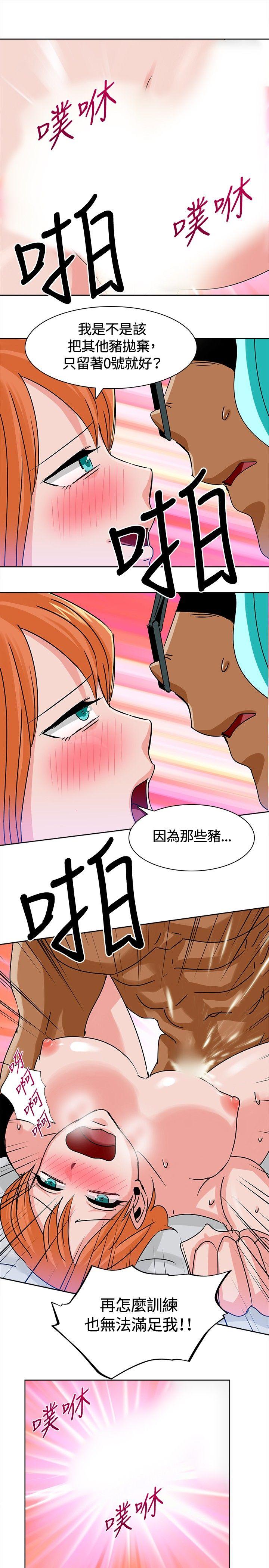 第12话 -猪仔农场(完结)-无名（第3张）