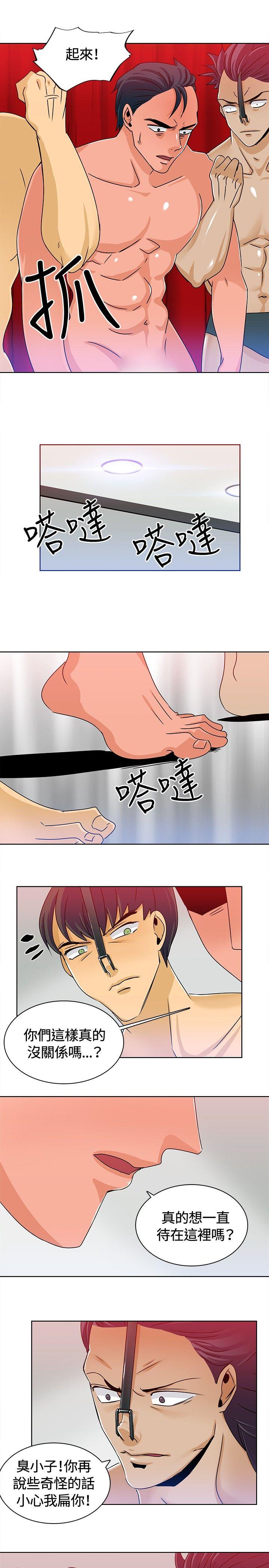 第12话 -猪仔农场(完结)-无名（第7张）