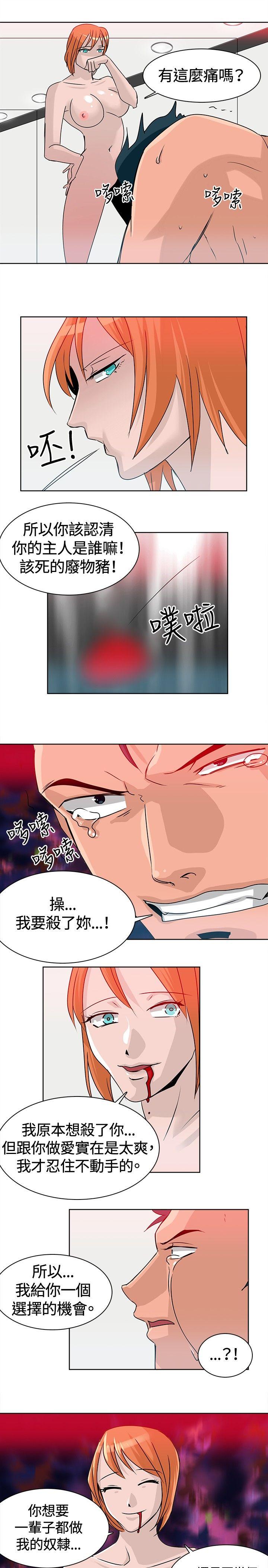 最终话 -猪仔农场(完结)-无名（第3张）