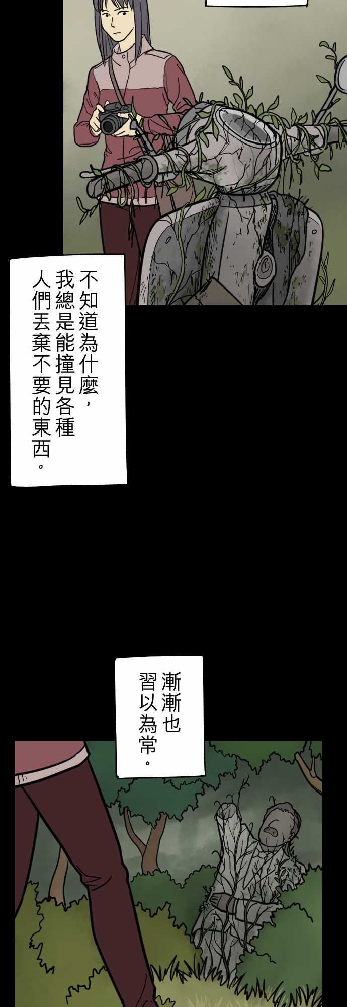子时夜谈：第3话 -子时夜谈-无名（第5张）