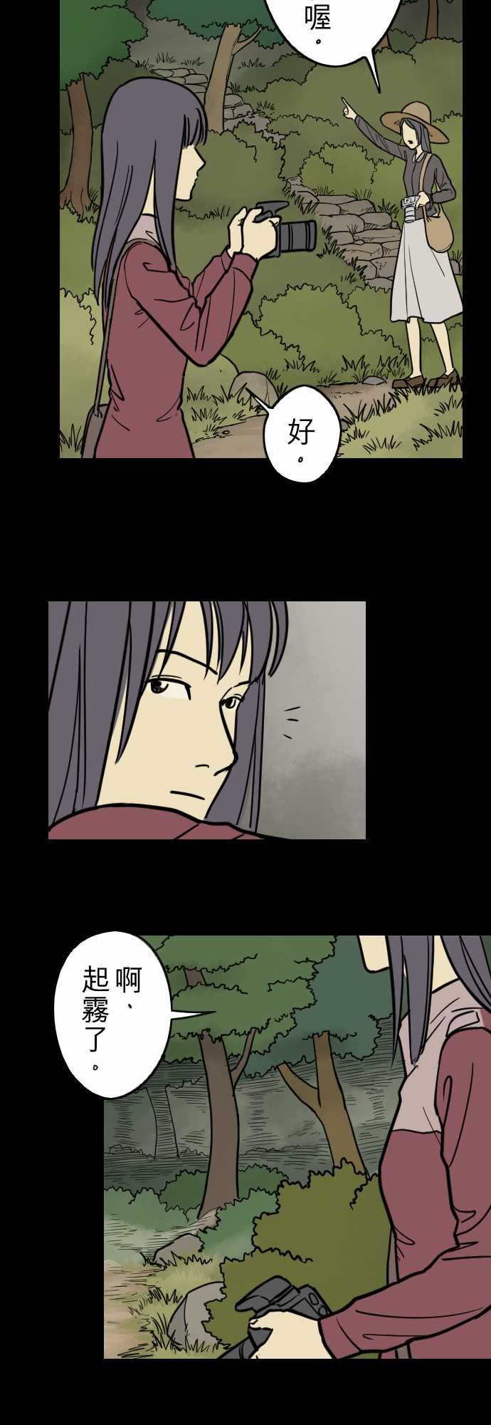 子时夜谈：第3话 -子时夜谈-无名（第7张）