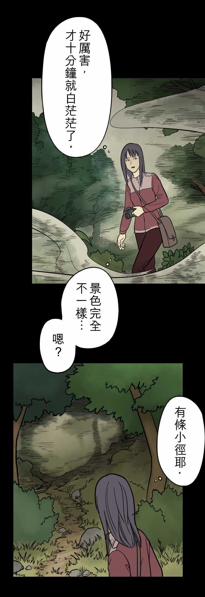 子时夜谈：第3话 -子时夜谈-无名（第8张）