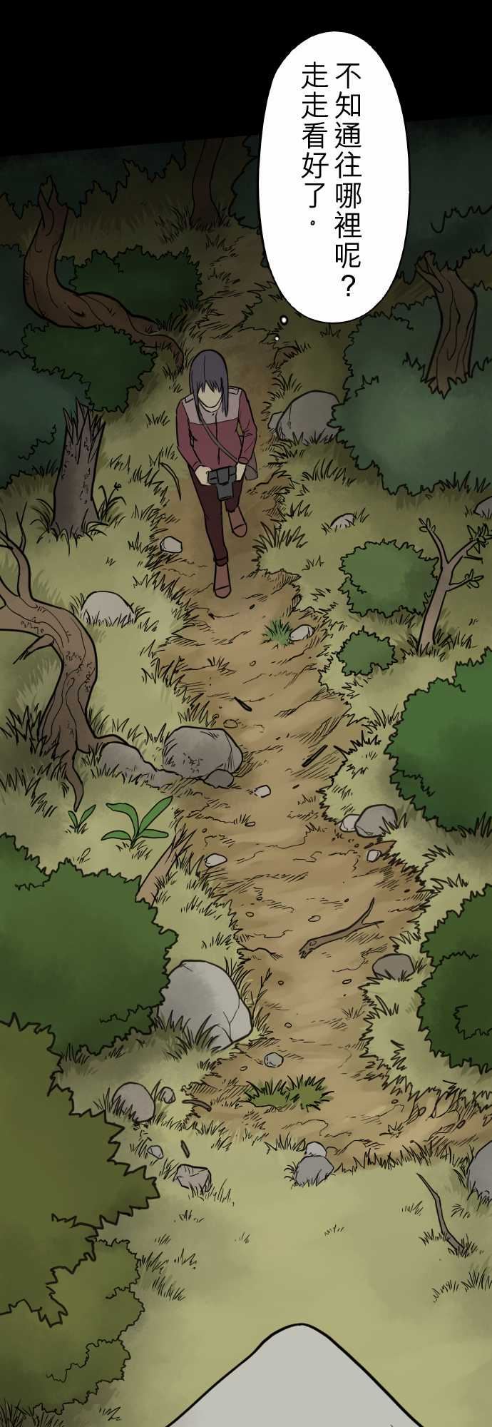 子时夜谈：第3话 -子时夜谈-无名（第9张）