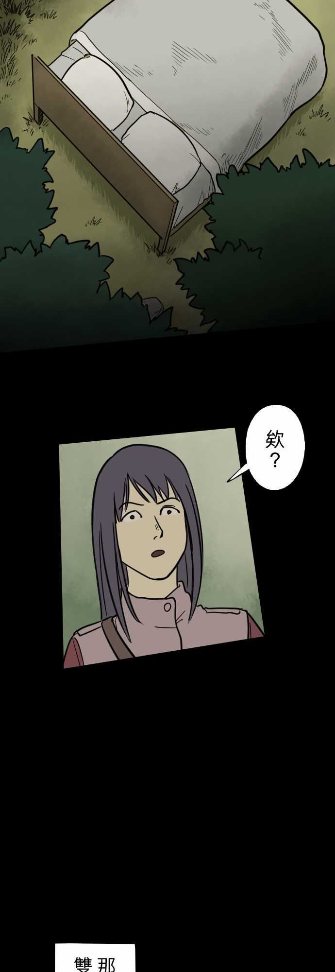 子时夜谈：第3话 -子时夜谈-无名（第10张）