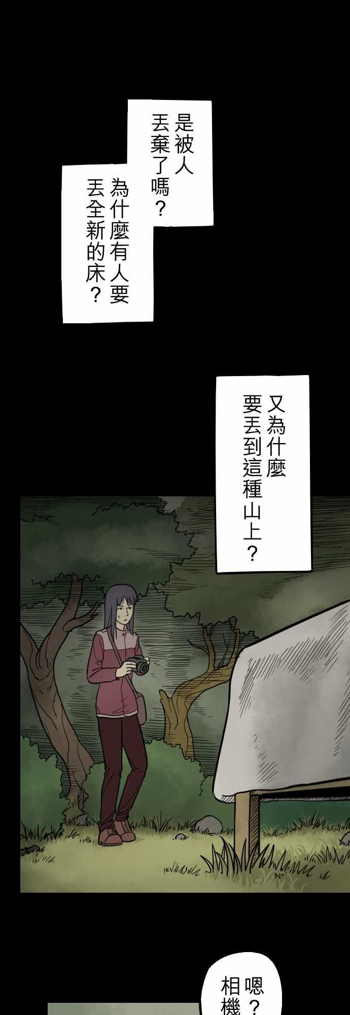 子时夜谈：第3话 -子时夜谈-无名（第12张）