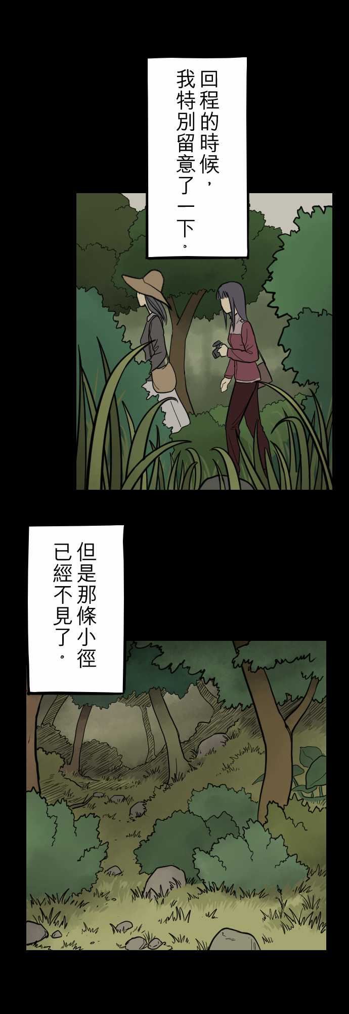 子时夜谈：第3话 -子时夜谈-无名（第14张）