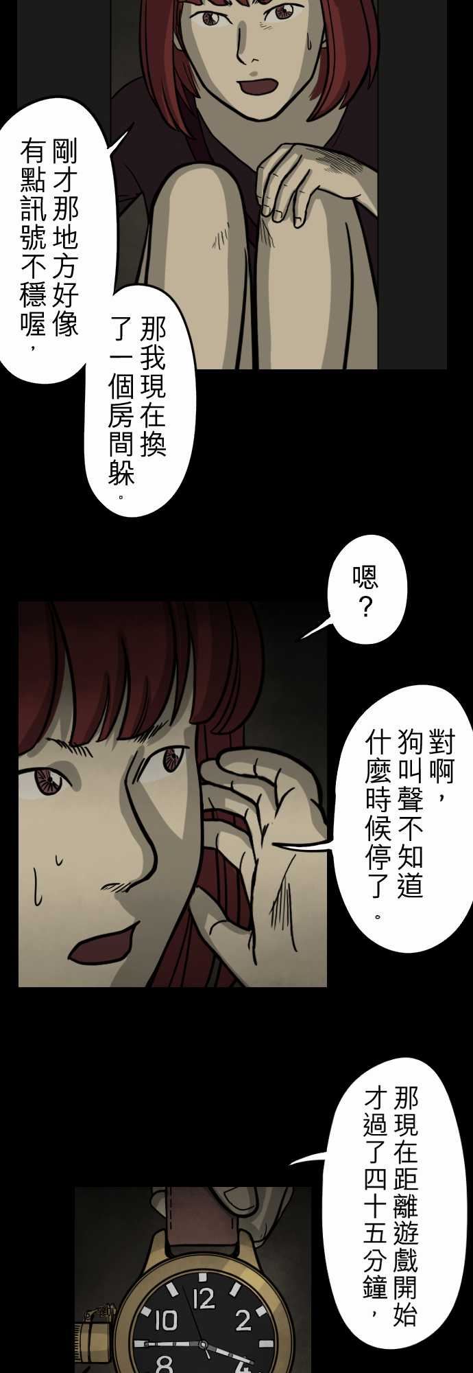 子时夜谈：第4话 -子时夜谈-无名（第2张）