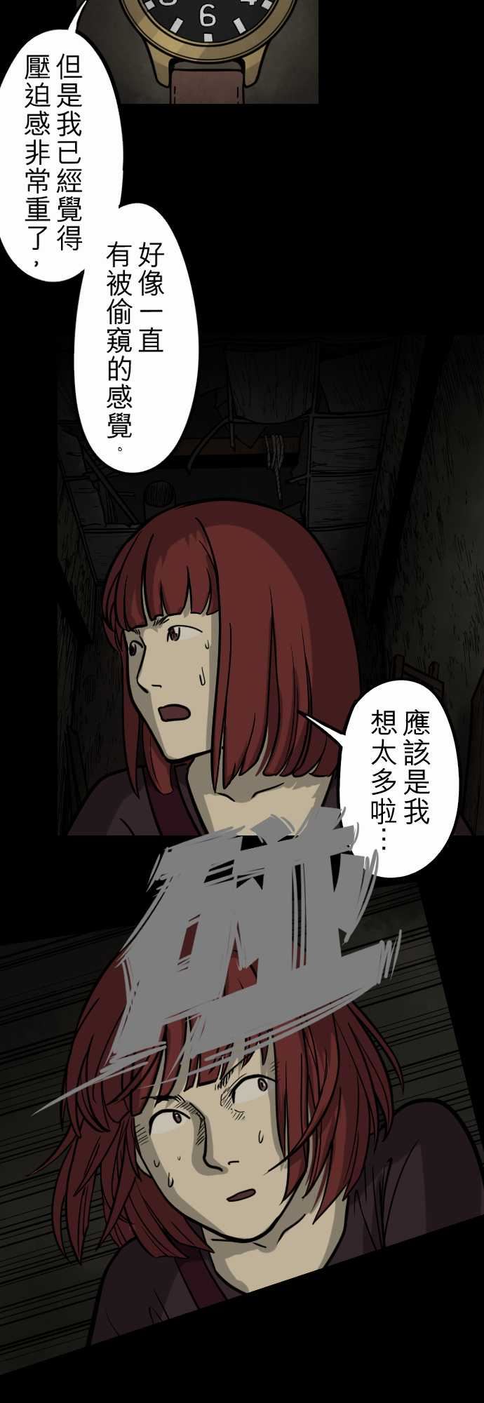 子时夜谈：第4话 -子时夜谈-无名（第3张）