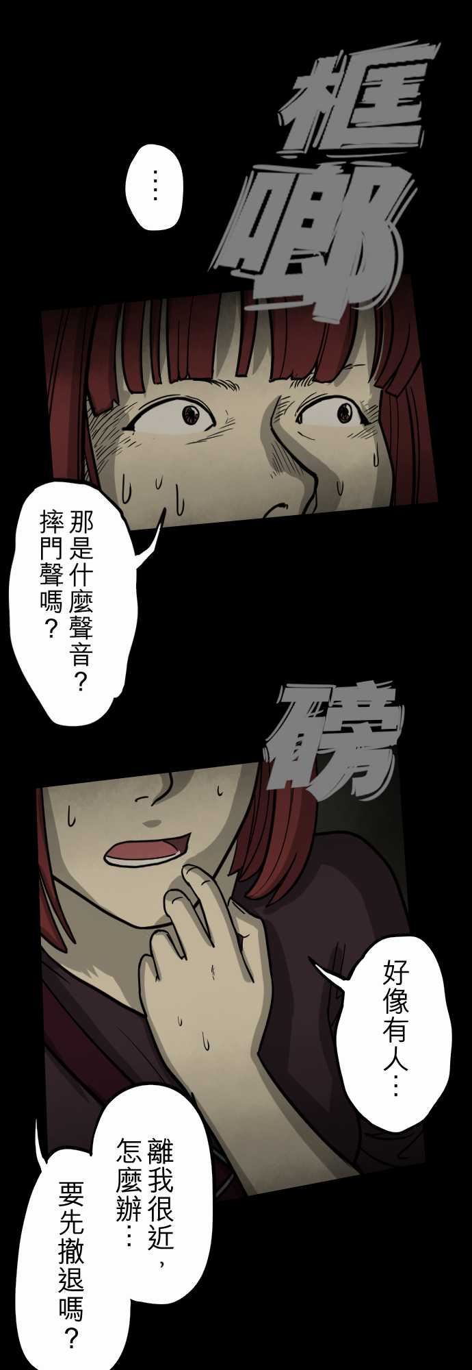 子时夜谈：第4话 -子时夜谈-无名（第4张）