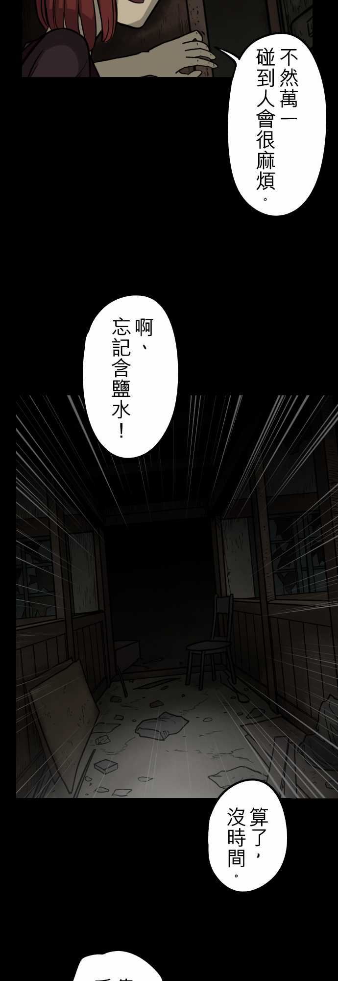 子时夜谈：第4话 -子时夜谈-无名（第6张）