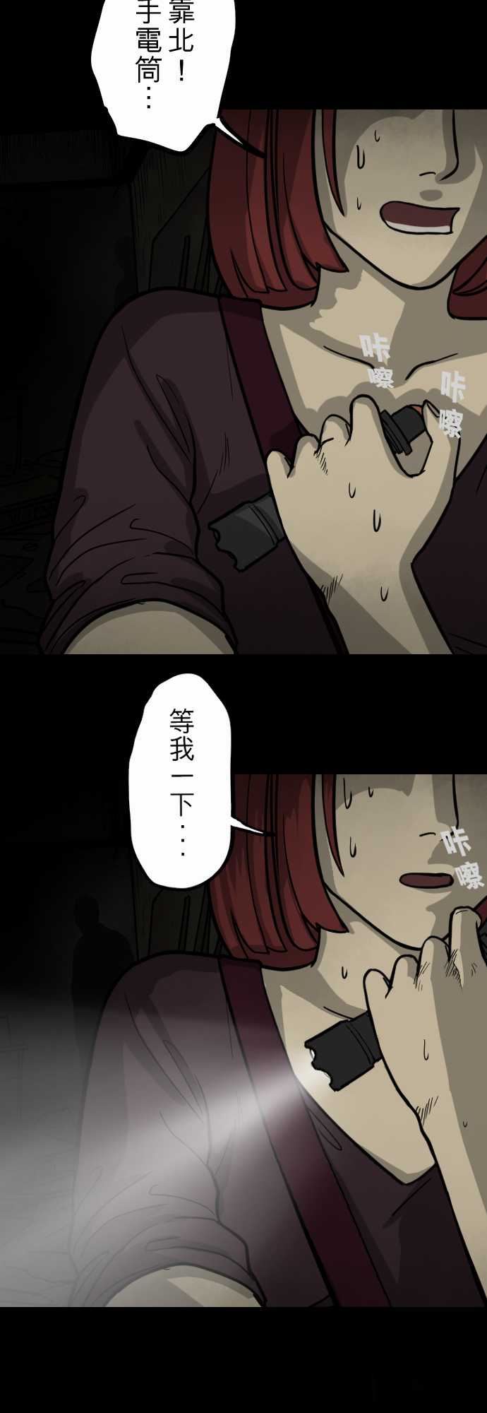 子时夜谈：第4话 -子时夜谈-无名（第7张）