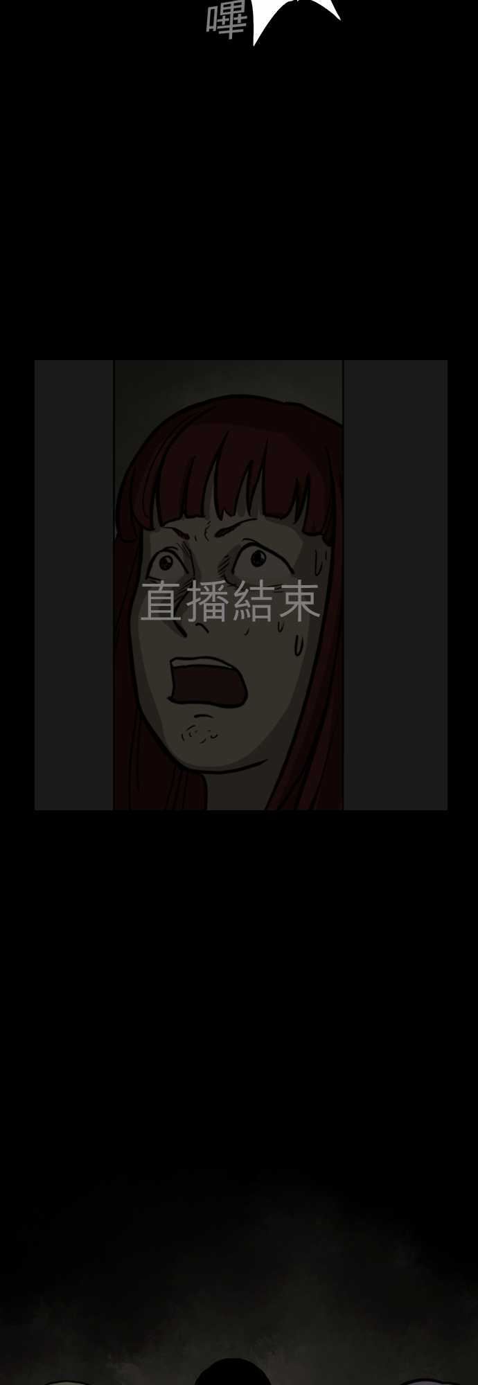 子时夜谈：第4话 -子时夜谈-无名（第10张）