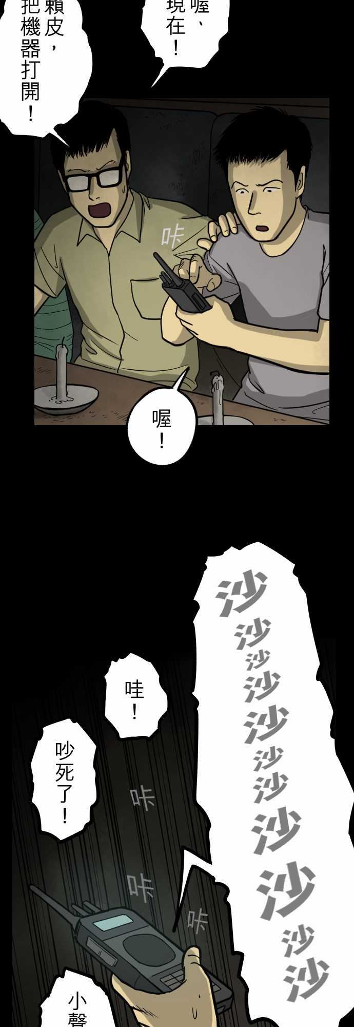 子时夜谈：第4话 -子时夜谈-无名（第15张）