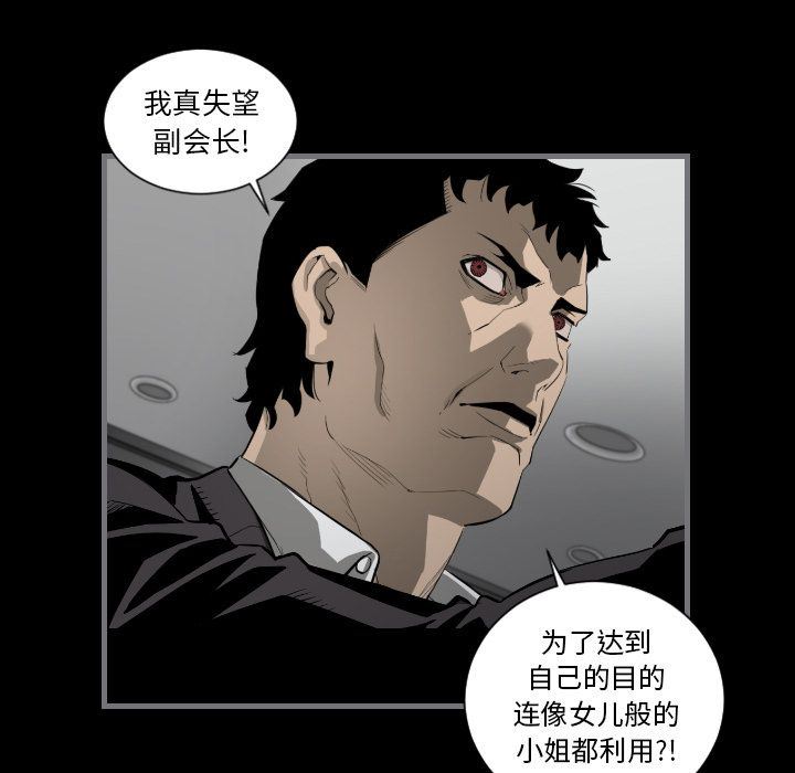 [完结]:第15话 -最后的男人-无名（第5张）