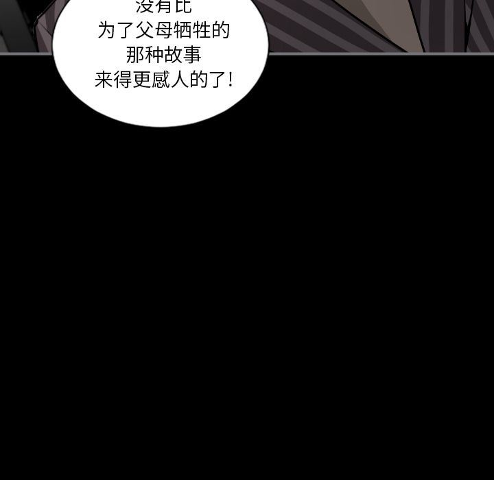[完结]:第15话 -最后的男人-无名（第8张）