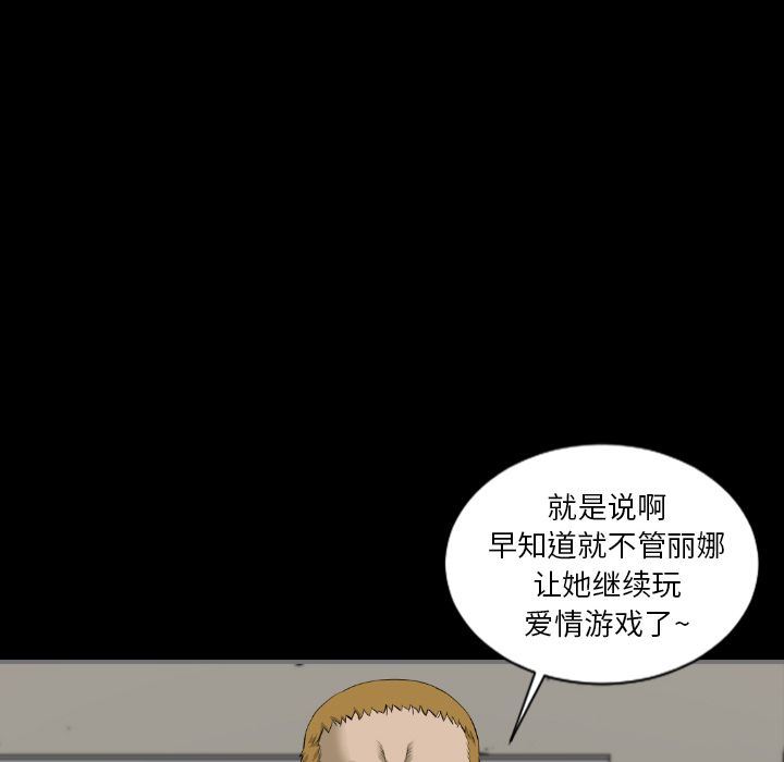 [完结]:第15话 -最后的男人-无名（第12张）