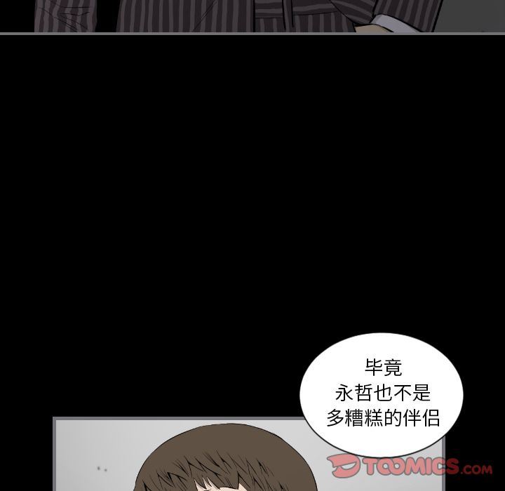 [完结]:第15话 -最后的男人-无名（第14张）