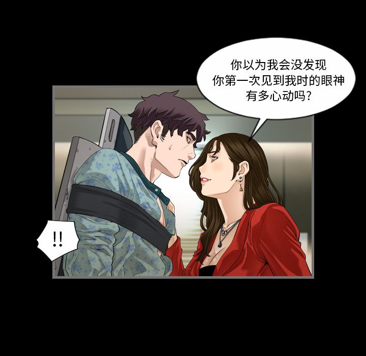 最后的男人第5话 -最后的男人-无名（第3张）