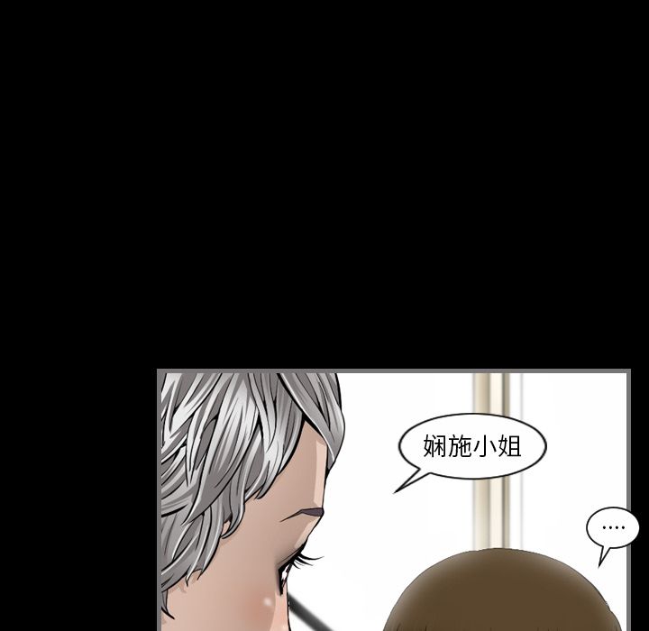 最后的男人第6话 -最后的男人-无名（第9张）