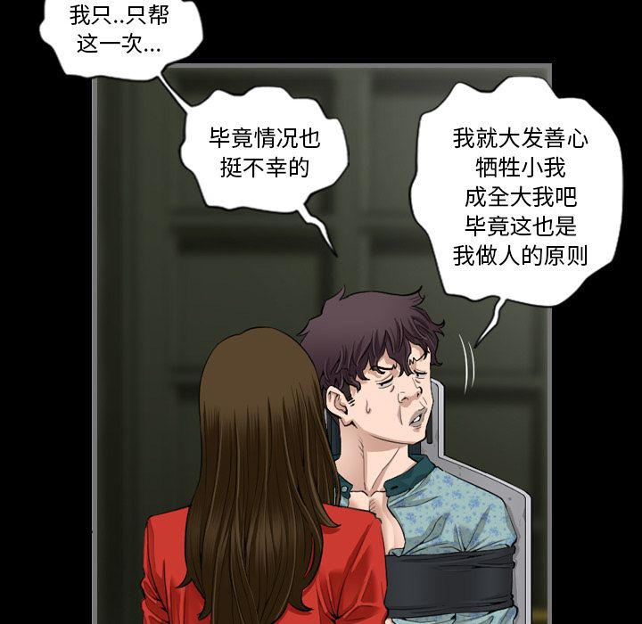 最后的男人第5话 -最后的男人-无名（第13张）