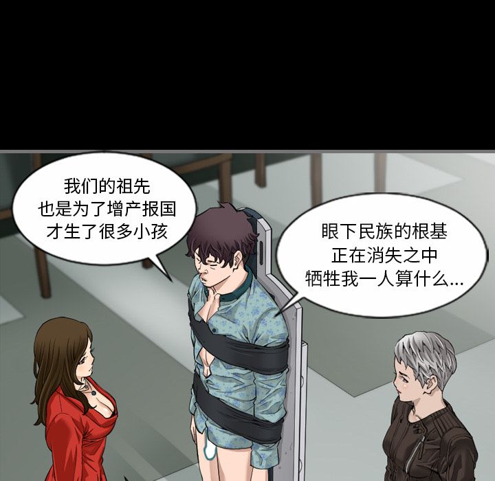 最后的男人第5话 -最后的男人-无名（第15张）