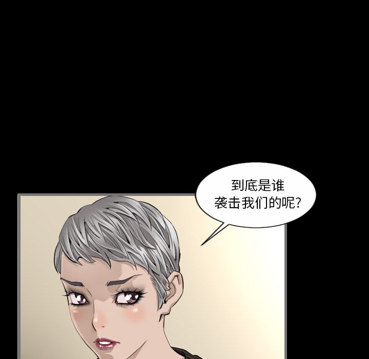 最后的男人第6话 -最后的男人-无名（第11张）