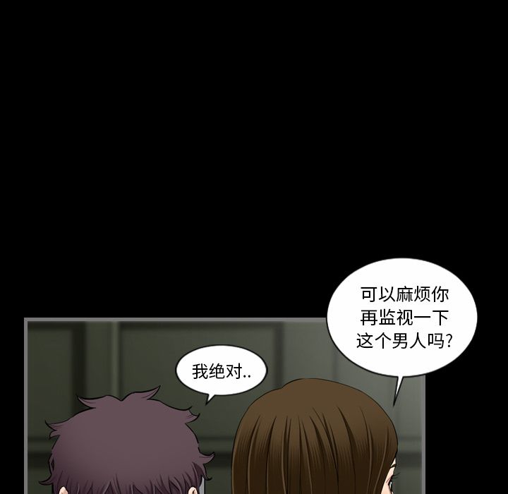 最后的男人第5话 -最后的男人-无名（第17张）