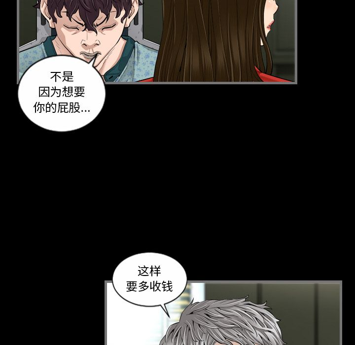 最后的男人第5话 -最后的男人-无名（第18张）