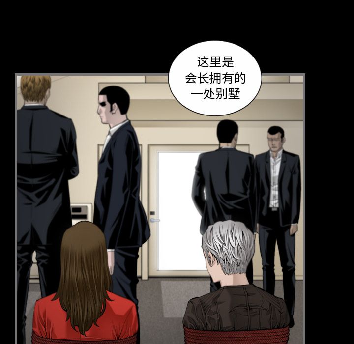 最后的男人第6话 -最后的男人-无名（第15张）