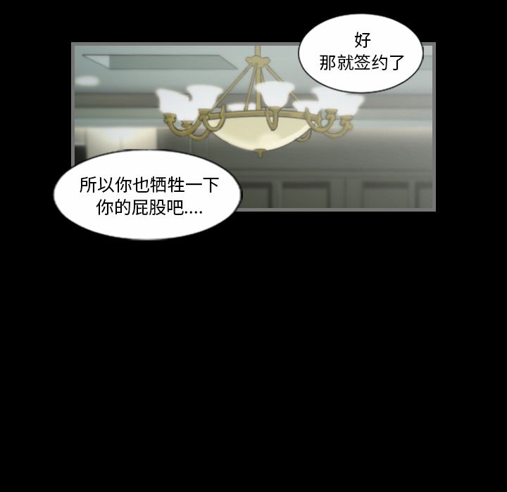 最后的男人第5话 -最后的男人-无名（第20张）