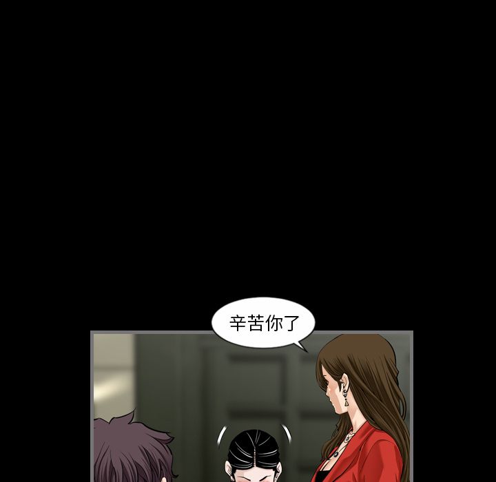 最后的男人第5话 -最后的男人-无名（第29张）