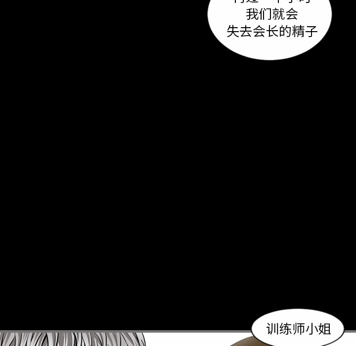最后的男人第6话 -最后的男人-无名（第25张）