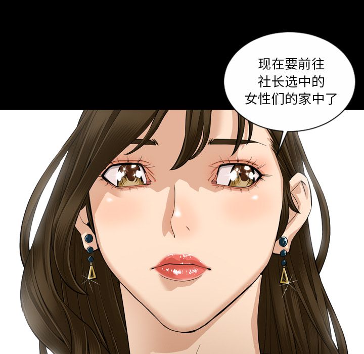 最后的男人第5话 -最后的男人-无名（第33张）