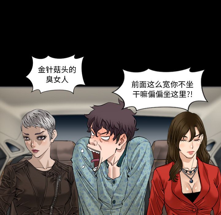 最后的男人第5话 -最后的男人-无名（第41张）