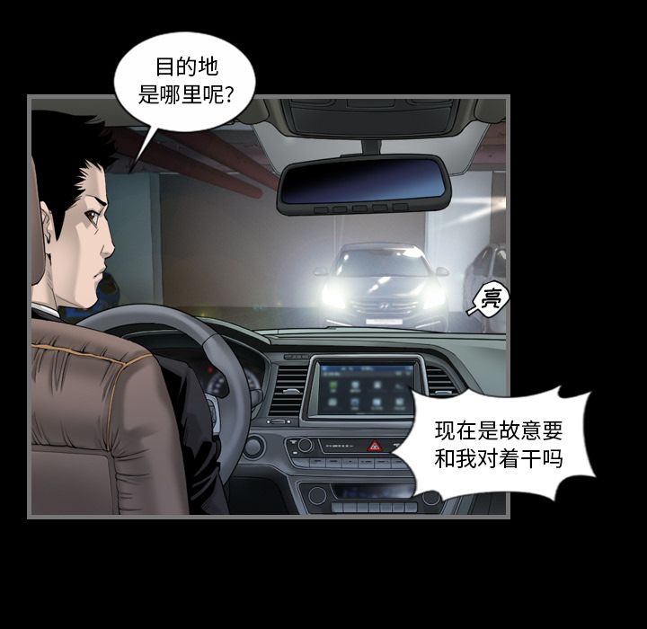 最后的男人第5话 -最后的男人-无名（第43张）